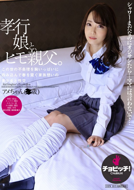 フェラ|野々宮あめ｜孝行娘と、ヒモ親父。 野々宮あめ