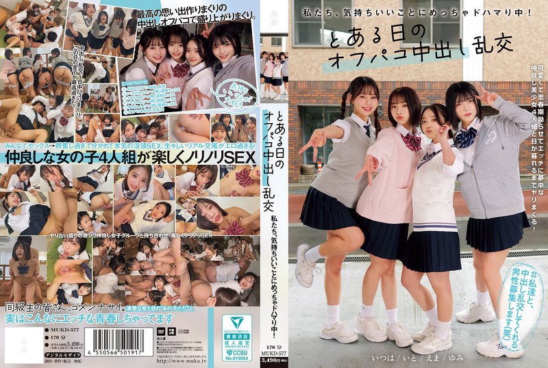 中出し|赤名いと・五芭・虹村ゆみ｜私たち、気持ちいいことにめっちゃドハマり中！ とある日のオフパコ中出し乱交 赤名いと 五芭 虹村ゆみ 二葉エマ
